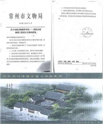 市級文物保護修繕工程停滯八年，建筑瀕危引關注