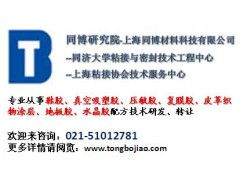 鞋材膠水的配方與技術(shù)轉(zhuǎn)讓 推動鞋業(yè)創(chuàng)新與發(fā)展